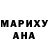 Меф мяу мяу мука Lexa Undi