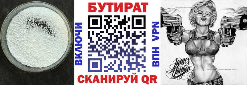 БУТИРАТ буратино  Купить закладки  Сорочинск 
