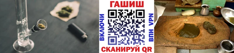 Купить где  Сорочинск  ГАШ гашик 