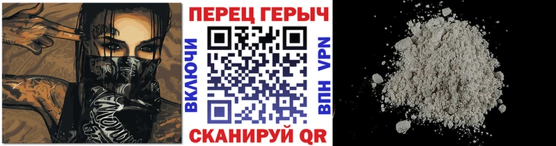 Героин VHQ  Купить где  Сорочинск 