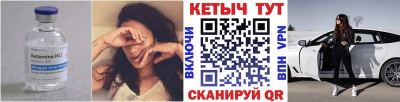 Купить где  Сорочинск  КЕТАМИН ketamine 